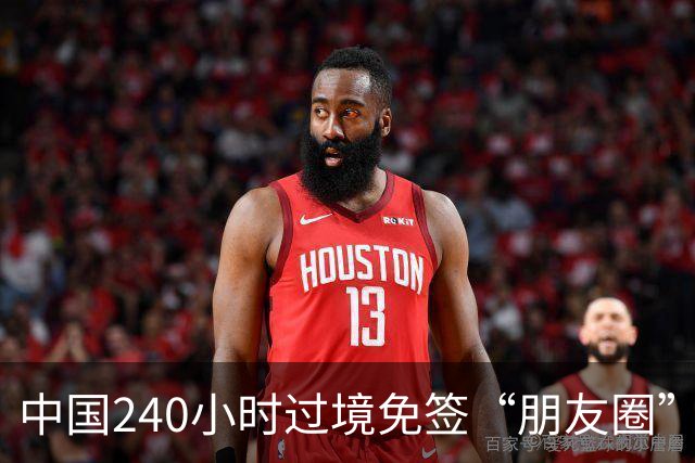 中国240小时过境免签“朋友圈”扩展至57国